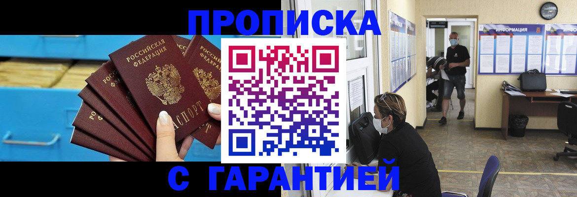 временная регистрация законно в Вологодской области