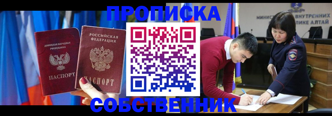 временная регистрация собственник в Вологодской области