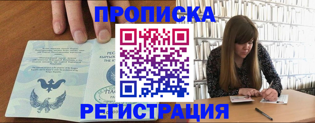 временная регистрация недорого в Вологодской области